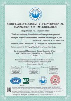 环境管理体系认证证书